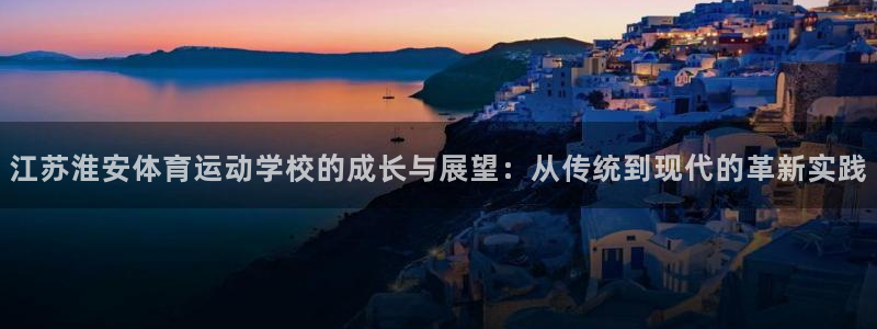 球新体育
