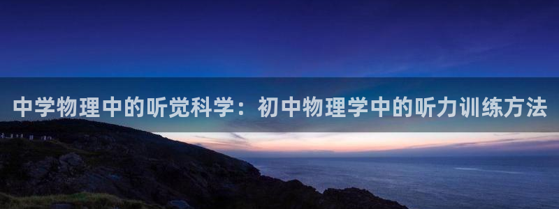 球新体育